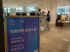 -URBAN REVIVO(上海中庚漫游城店)