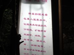 -徂徕山森林康养度假谷温泉