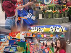 -Olé精品超市(广州太古汇店)