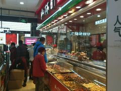 自助取餐区-山林大红·上海大红肠(淮海一店)