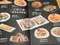 -品回味清真西北楼(宁波首店)