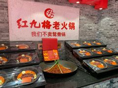 -红九格老火锅(三峡广场店)