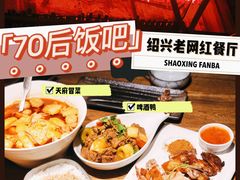 门面-70后饭吧(府河街店)