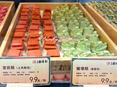 -北京稻香村(零号店)