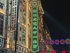 -汕头市小公园