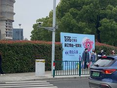-东浩兰生上海世博展览馆