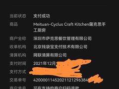 -Cyclus Craft Kitchen薩克思手工厨房