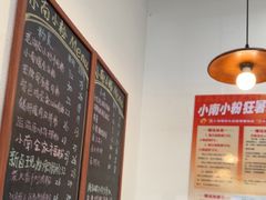 -小南小粉手工粉(迎薰路店)