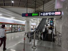 -螃蟹岬(地铁站)