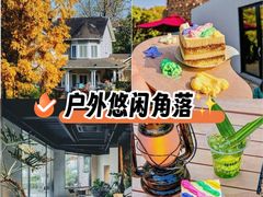 -J Create城市露营咖啡·简餐·宠物(上海动物园店)