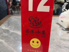 -莱莱小笼·乔艾