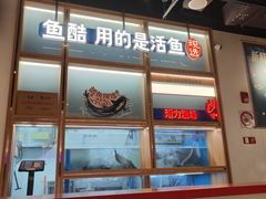 -鱼酷活鱼烤鱼(新世界城店)