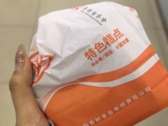 -北京稻香村(花市店)