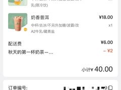 -1点点(银座和谐广场店)