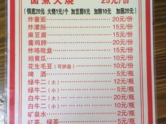 菜单-六爷门框百年卤煮