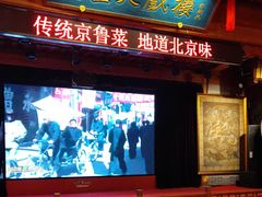 -正阳门饭庄·烤鸭·北京菜(万丰路七里庄店)