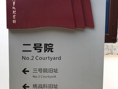 -八路军西安办事处纪念馆