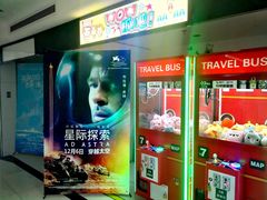 -巨幕影城(光谷广场资本大厦店)