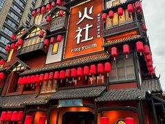 -火社火锅(裕华万达店)