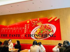 大堂-遇见小面(碧桂园总部店)