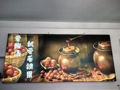 -毛辣果·贵州红酸汤牛肉火锅(西单店)