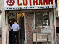 门面-Cô Thành Restaurant