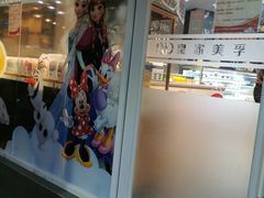 门面-皇家美孚(海云庵店)