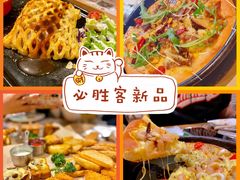 -必胜客(玉泉远洋店)