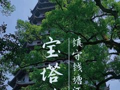-六和塔文化公园