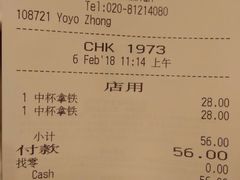 账单-星巴克臻选(广州沙面店)