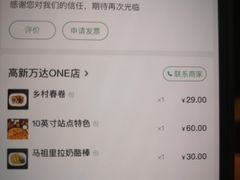 -Tubestation站点比萨(高新万达ONE店)