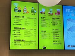 -混果汁(喜荟城店)