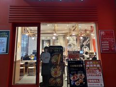 -味千拉面(罗宾森购物中心店)