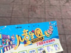 -方庄体育公园