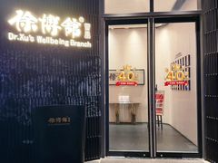 -南海渔村·徐博馆(琶洲店-粤菜养生宴)