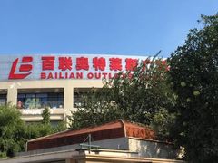 -NIKE上海青浦优选体验店