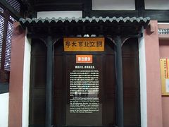-蔡元培故居