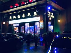 门面-新概念来凤鱼(璧山店)