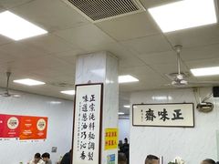 -正味斋锅巴菜(西北角店)