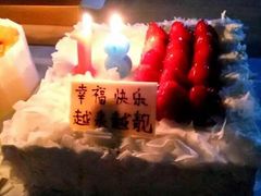 -幸福西饼生日蛋糕·下午茶(番禺店)