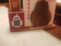 -小吊梨汤·北京菜·烤鸭(鸟巢店)