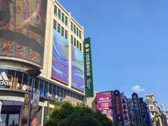 -南京路步行街