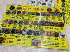 菜单-新记肉骨茶