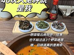 -良米山·云南野生菌过桥米线(上海首店)