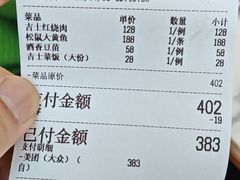 -老吉士(环贸iapm店)
