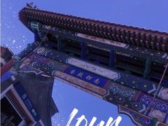 -南锣鼓巷
