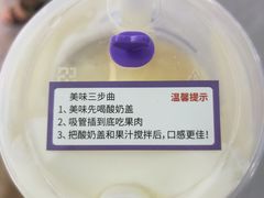 -一只酸奶牛(八一路店)