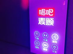 -唱吧麦颂ktv(紫金大厦店)