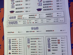 菜单-蛙来哒(太阳新天地店)