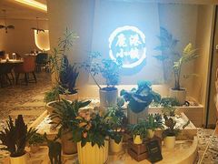 -鹿港小镇(西单大悦城店)